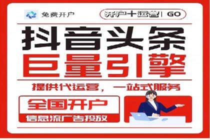 信息流代运营的秘密：如何提高转化率